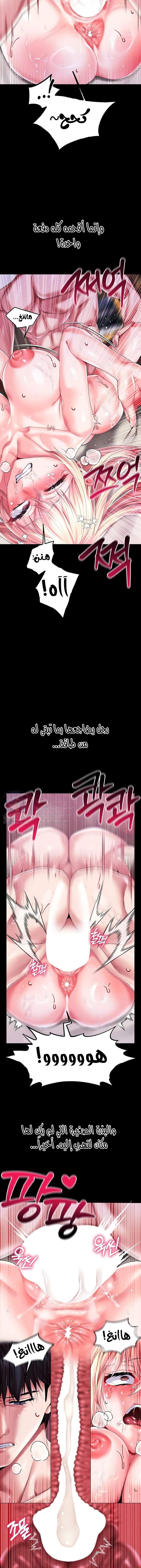 Breaking A Romantic Fantasy Villain - 85 - 6764b5b6e44bb.webp