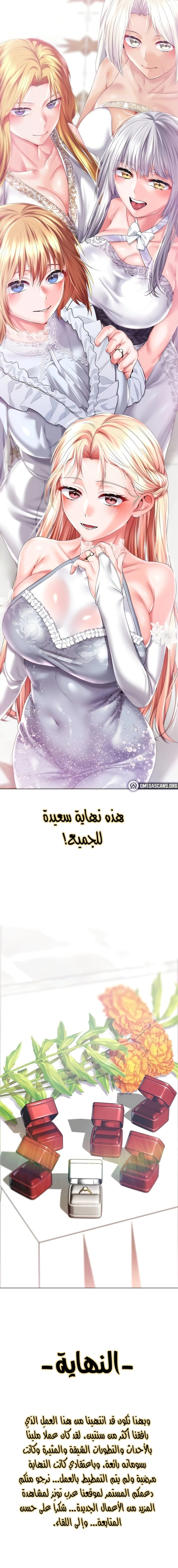 Breaking A Romantic Fantasy Villain - 87 - 6764b5d6df96e.webp