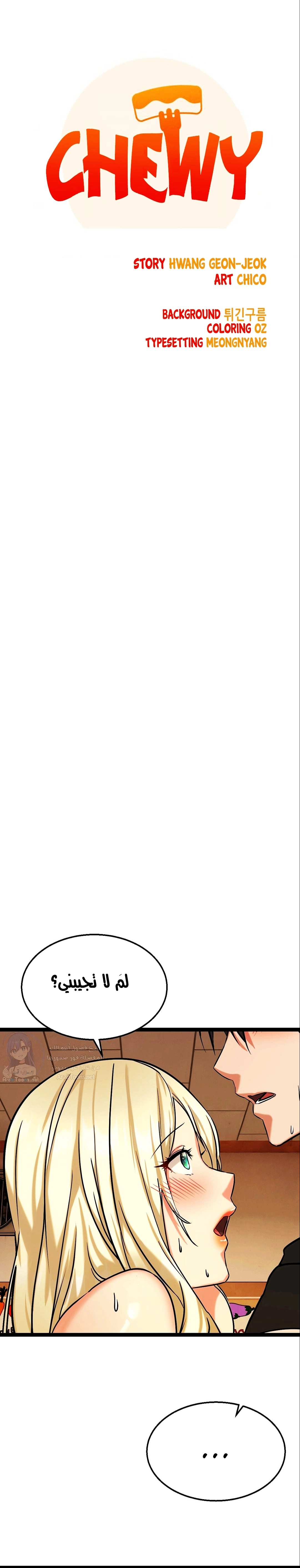 Chewy - 4 - 6532b58aec187.webp