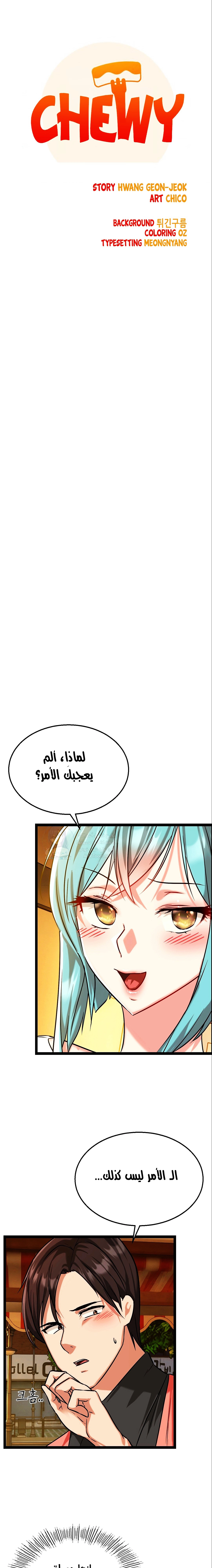 Chewy - 6 - 6532b5b682ff6.webp