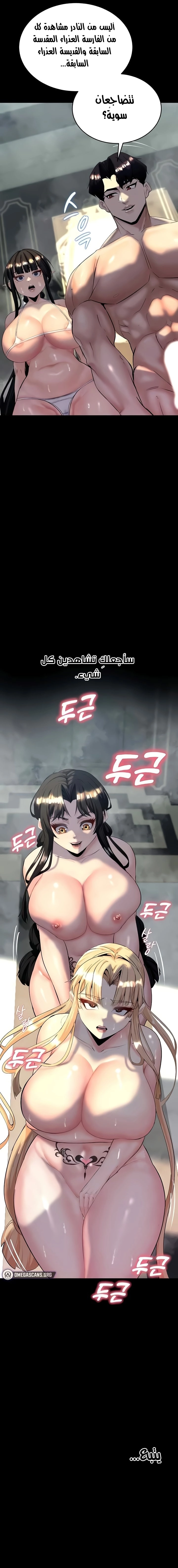 Corruption In The Dungeon - 10 - 6635dfc262211.webp