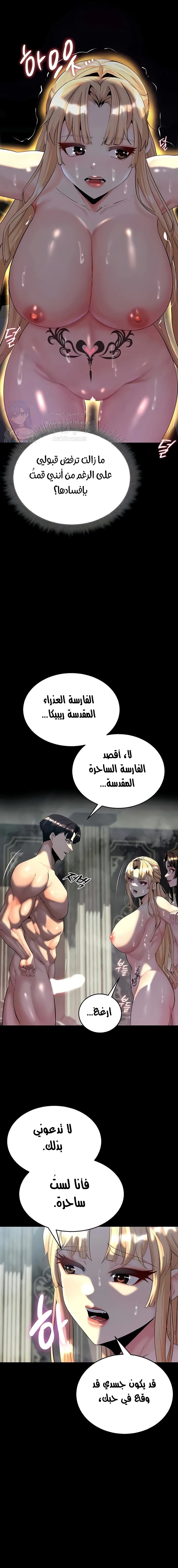 Corruption In The Dungeon - 11 - 663f50c61965d.webp