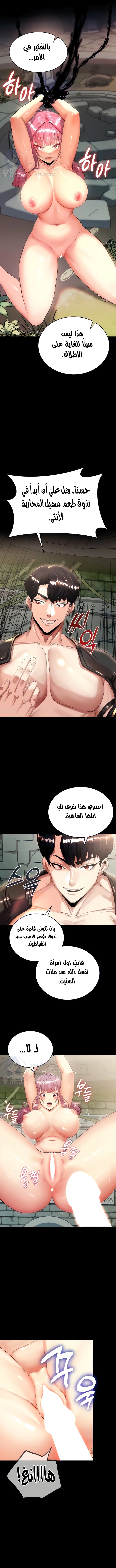 Corruption In The Dungeon - 2 - 662bcd6145c99.webp