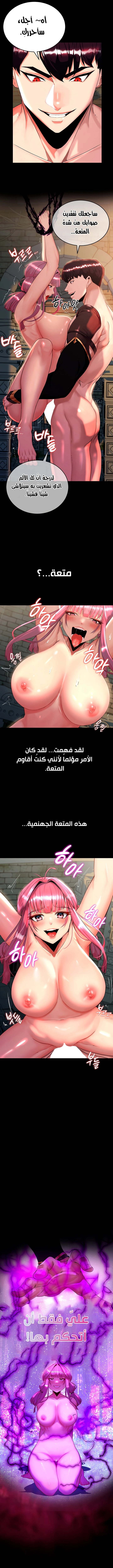 Corruption In The Dungeon - 2 - 662bcd6bb5805.webp