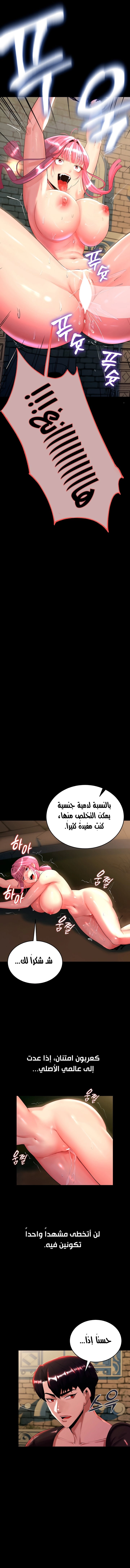 Corruption In The Dungeon - 2 - 662bcd6d157e9.webp