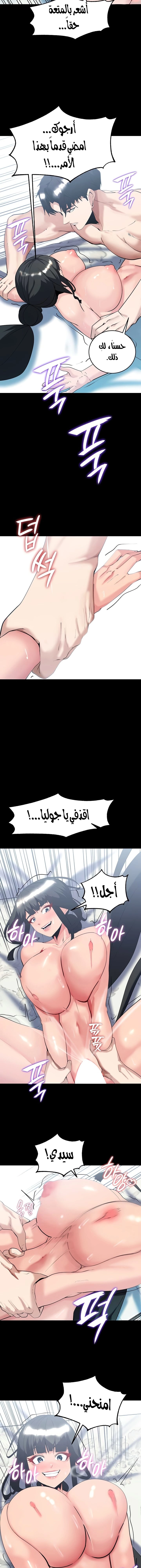 Corruption In The Dungeon - 40 - 6770be9b532be.webp