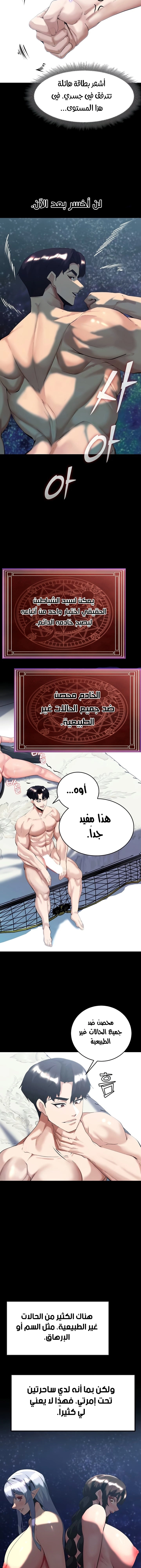 Corruption In The Dungeon - 41 - 6770be9d8a78e.webp