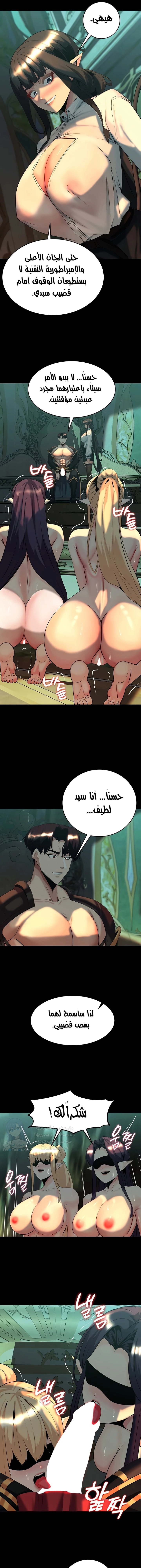 Corruption In The Dungeon - 41 - 6770bea42aaff.webp