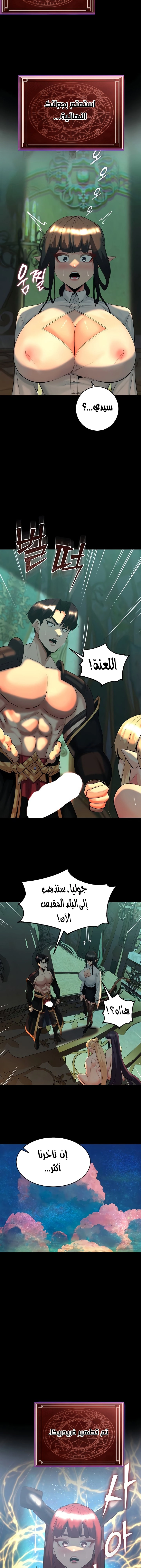 Corruption In The Dungeon - 41 - 6770bea950b09.webp