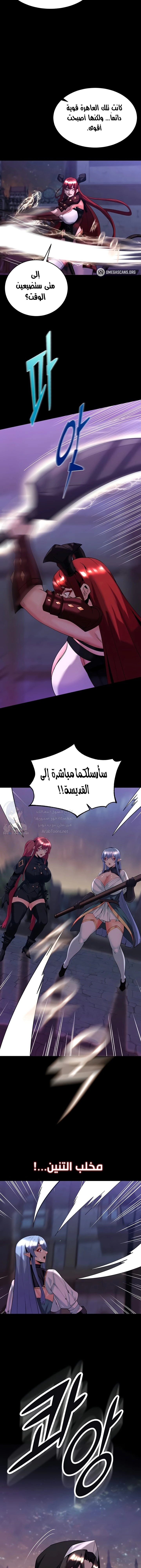 Corruption In The Dungeon - 42 - 677c57d7abf77.webp