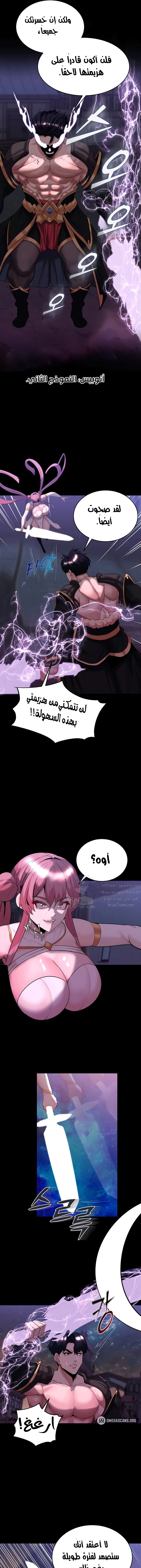 Corruption In The Dungeon - 43 - 6781a8ff23a47.webp