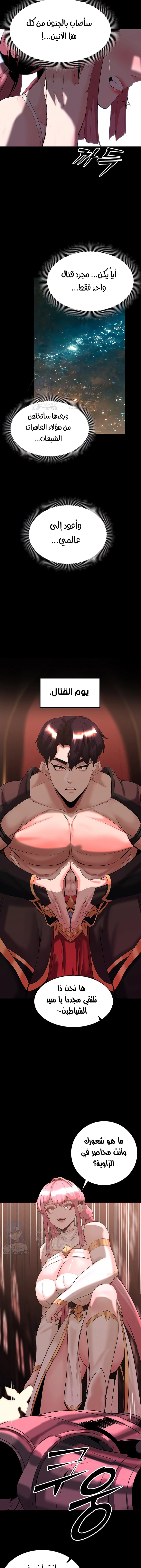 Corruption In The Dungeon - 44 - 6781a90fe4945.webp