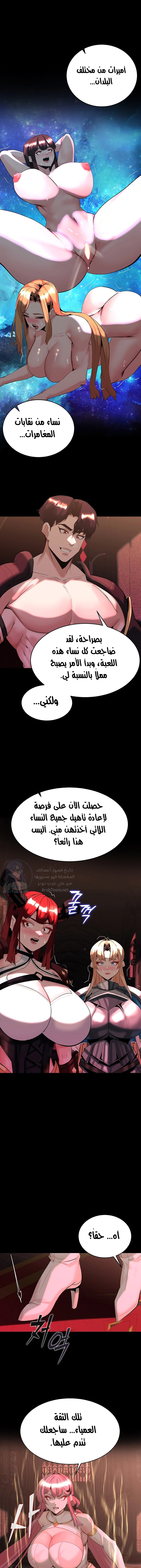 Corruption In The Dungeon - 44 - 6781a911b7491.webp
