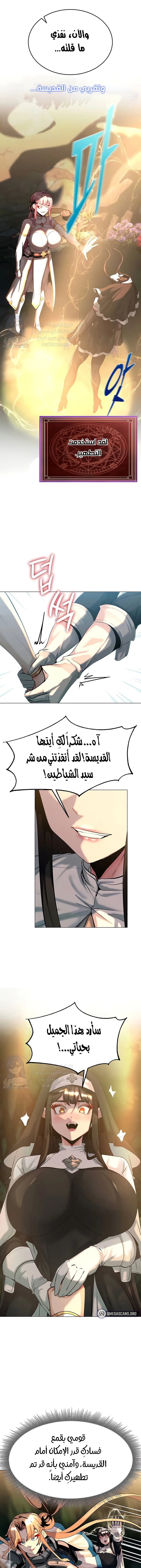 Corruption In The Dungeon - 45 - 67a07edcee1e4.webp