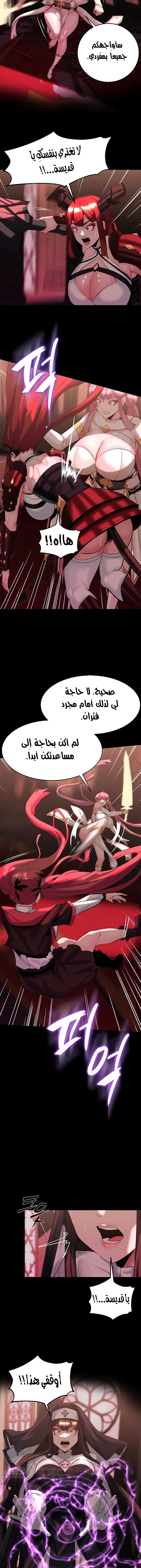 Corruption In The Dungeon - 45 - 67a07ee4c53d1.webp