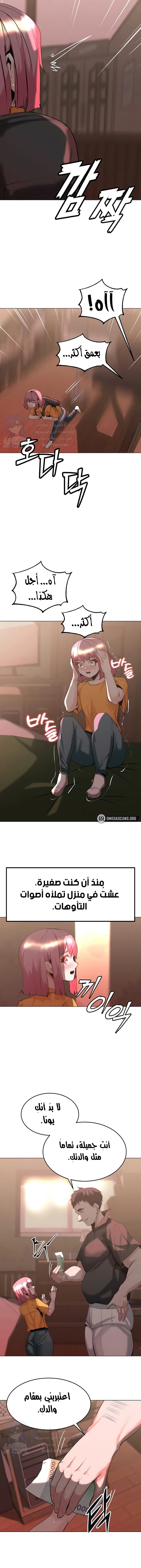 Corruption In The Dungeon - 46 - 67a60e0885715.webp