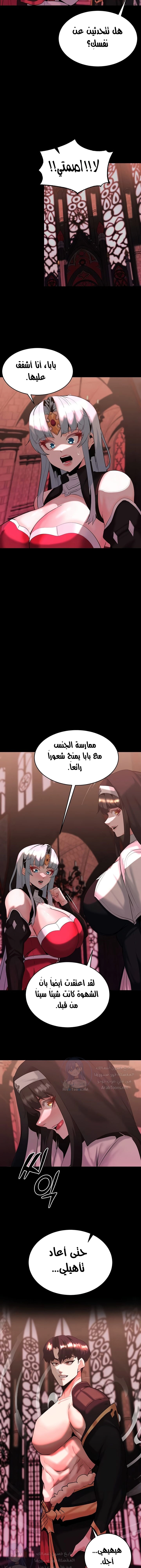 Corruption In The Dungeon - 46 - 67a60e1263d61.webp