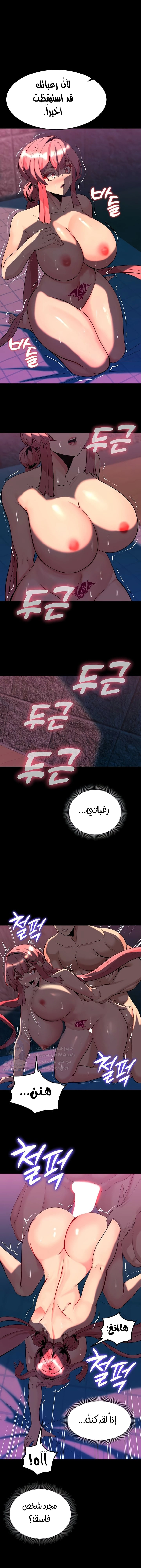 Corruption In The Dungeon - 49 - 67c1d0ca0ce05.webp