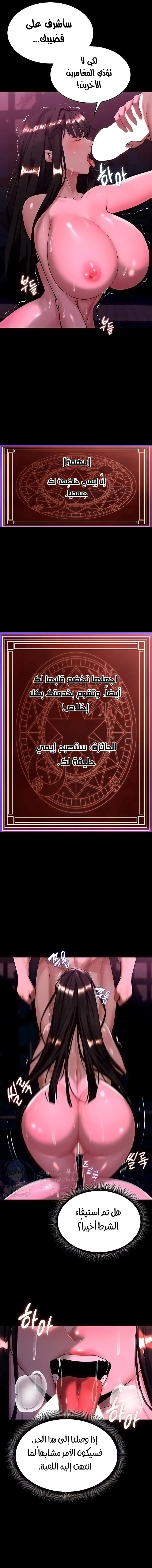 Corruption In The Dungeon - 5 - 662bcd8d17635.webp