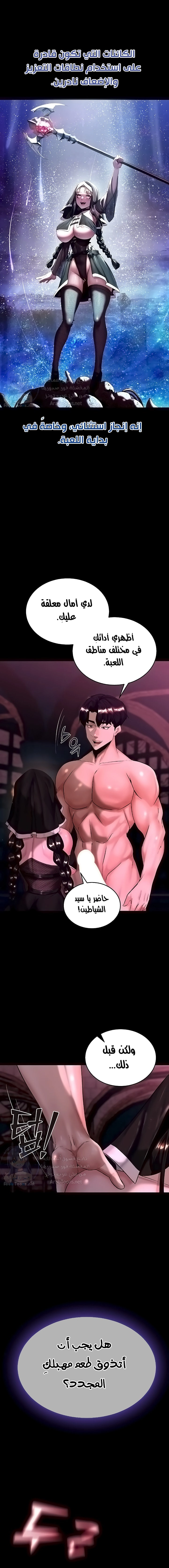 Corruption In The Dungeon - 5 - 662bcd99241d5.webp