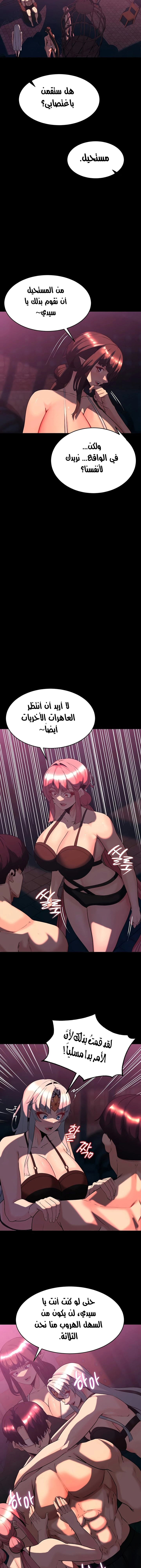 Corruption In The Dungeon - 51 - 67d284ae65c7b.webp
