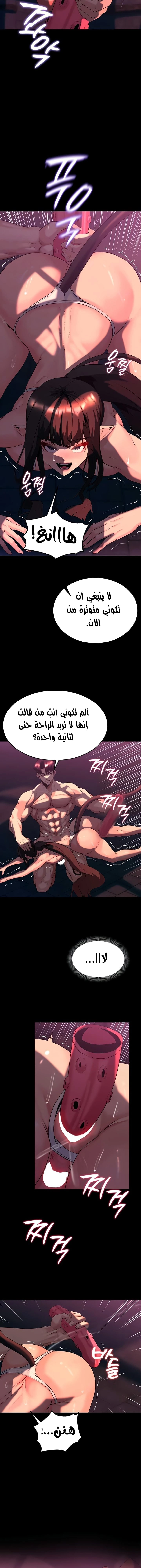 Corruption In The Dungeon - 53 - 67f47c82a9bf2.webp