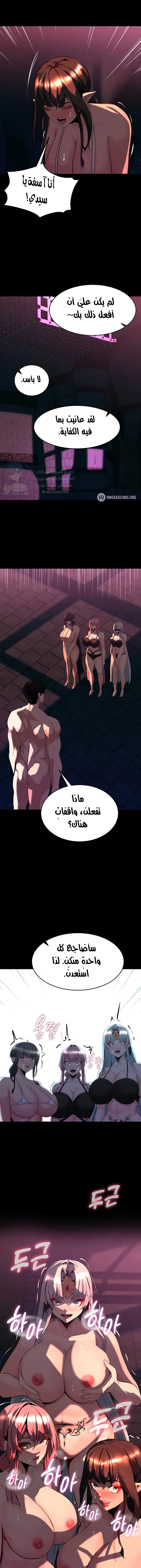 Corruption In The Dungeon - 54 - 67f47c8e9300f.webp