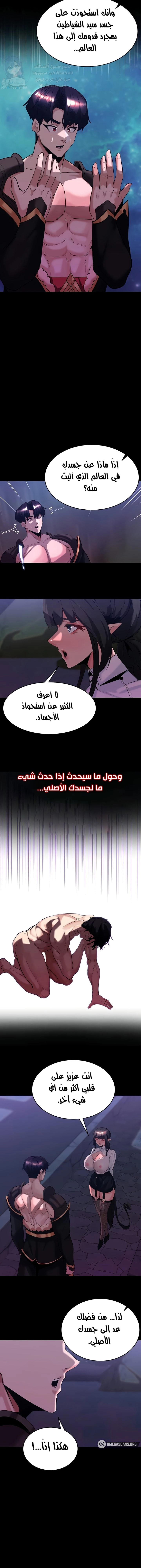 Corruption In The Dungeon - 55 - 6817af00986e4.webp