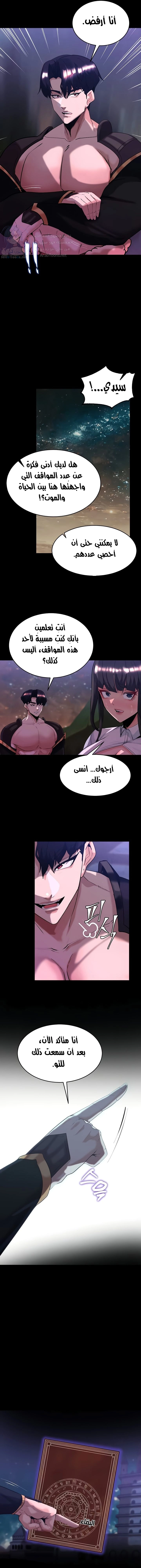 Corruption In The Dungeon - 55 - 6817af014cda1.webp