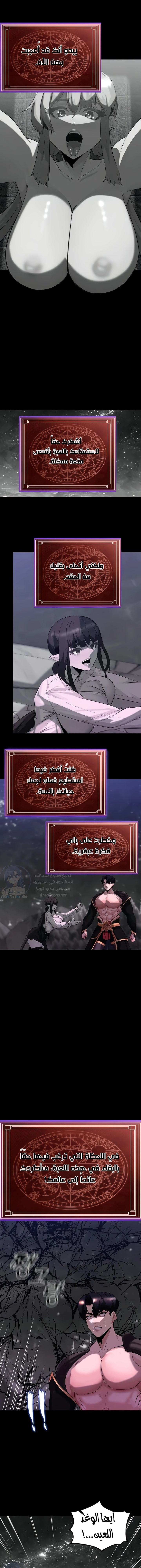 Corruption In The Dungeon - 55 - 6817af03cde12.webp