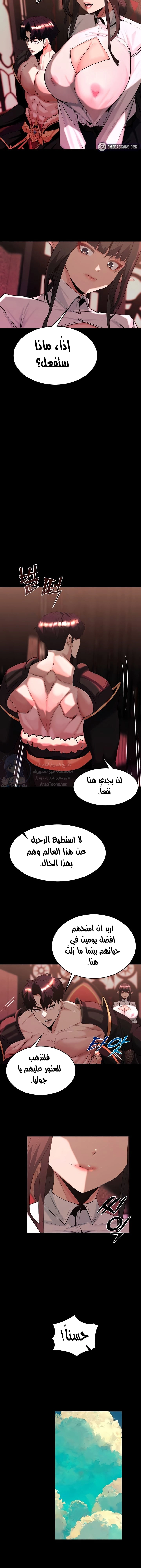 Corruption In The Dungeon - 56 - 6817af0a5ba08.webp