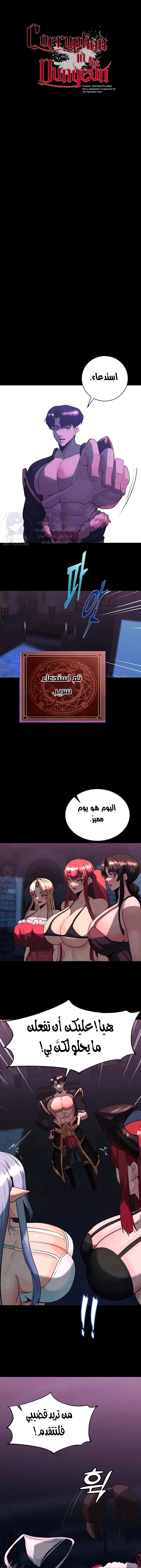 Corruption In The Dungeon - 57 - 681ce56baa663.webp