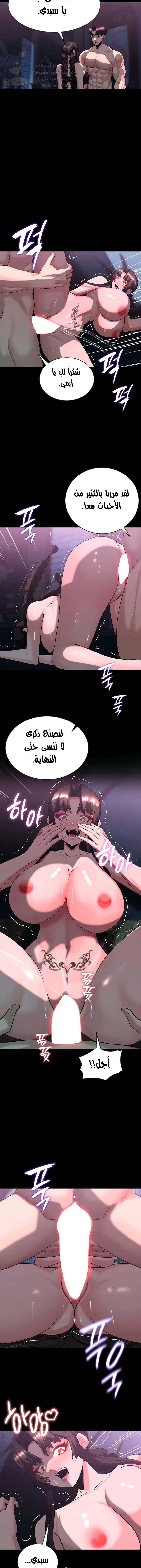 Corruption In The Dungeon - 57 - 681ce5755a891.webp