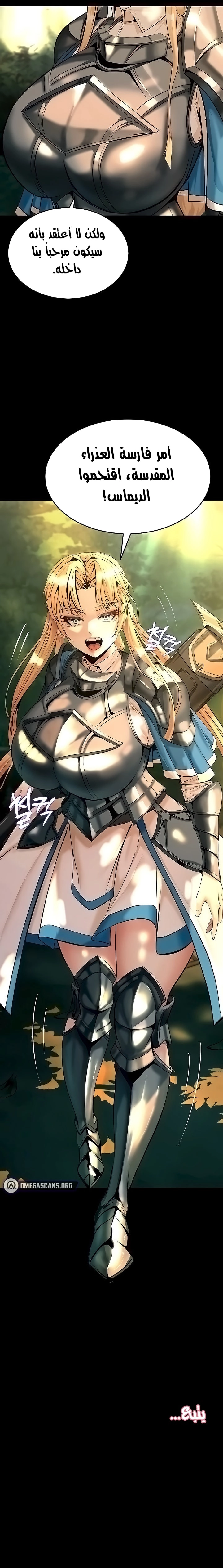 Corruption In The Dungeon - 6 - 662bcda5ec7f1.webp