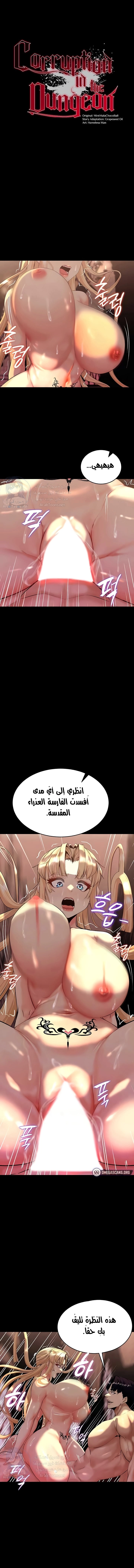 Corruption In The Dungeon - 9 - 662f1c69cbeec.webp
