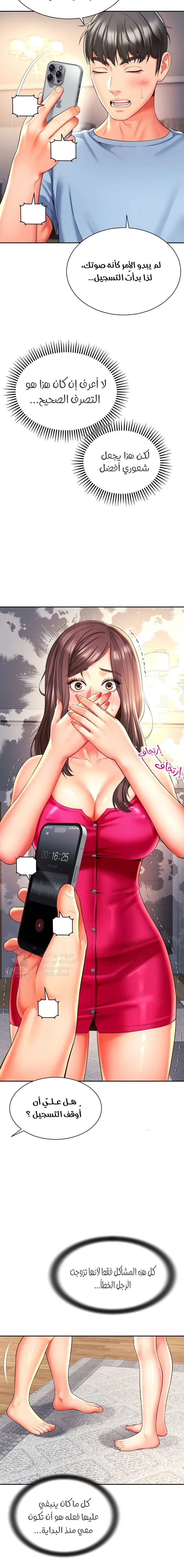 Friend’s Mom Is Mine - 44 - 69e963006de3e.webp