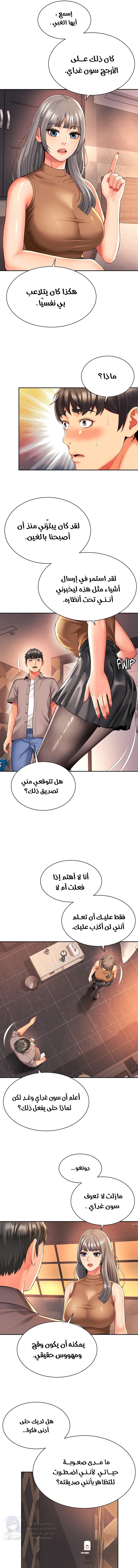 Friend’s Mom Is Mine - 46 - 69f575e3c3baa.webp