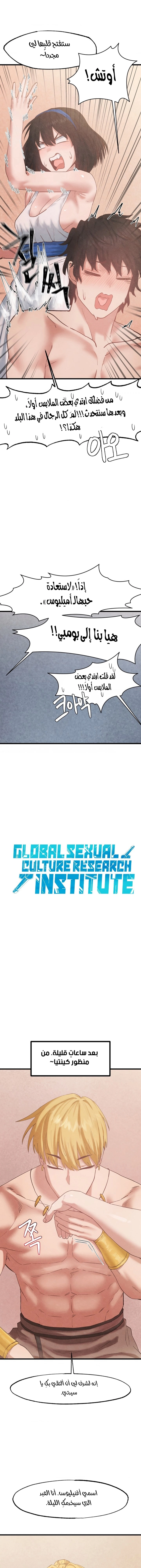 Global Sexual Culture Research Institute - 27 - 67b6f2f8a194e.webp