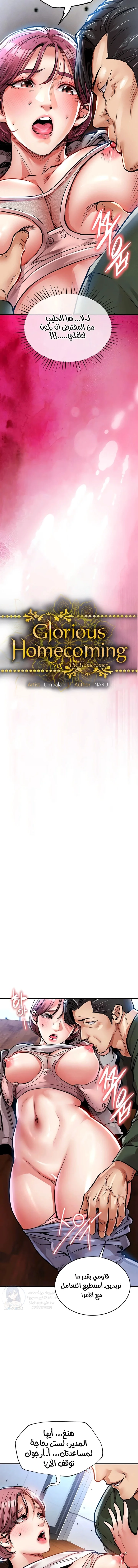 Glorious Homecoming - 19 - 6959e1fb32244.webp