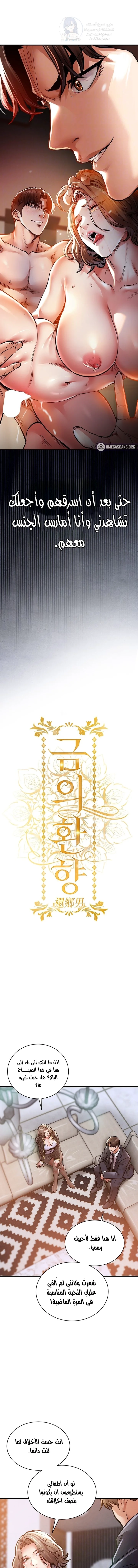 Glorious Homecoming - 5 - 691ad19c7e1c6.webp