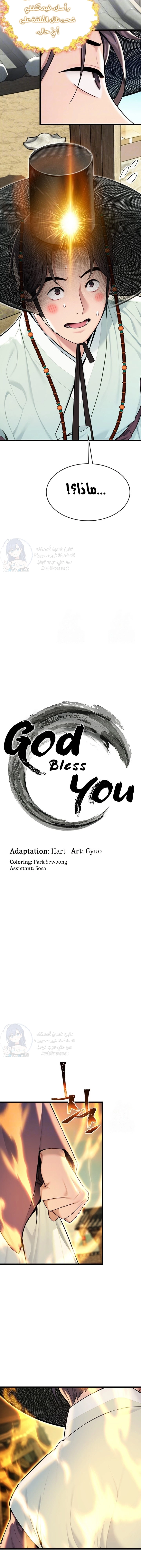God Bless You - 37 - 6859f4952726e.webp