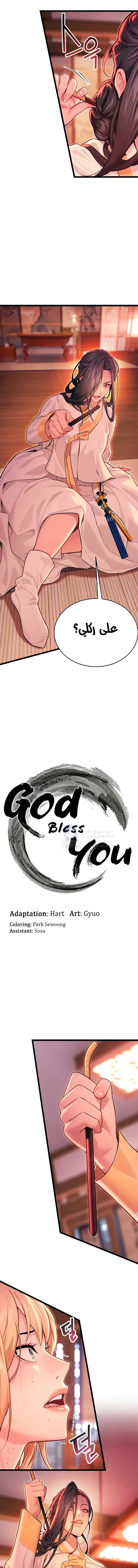 God Bless You - 52 - 693e654a38d4c.webp