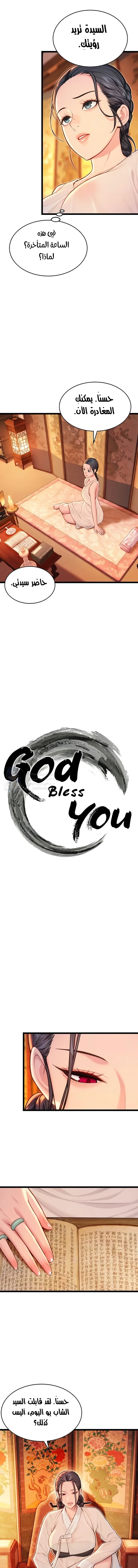 God Bless You - 53 - 693e655b3608a.webp
