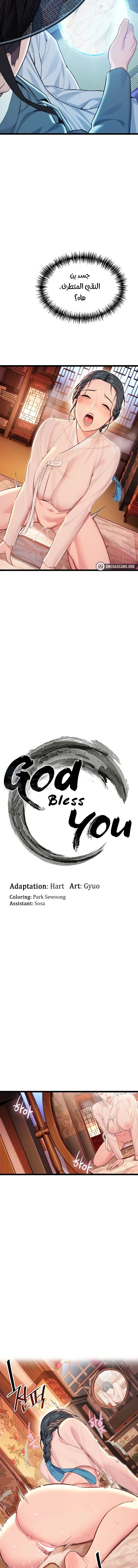 God Bless You - 58 - 693e65a844033.webp