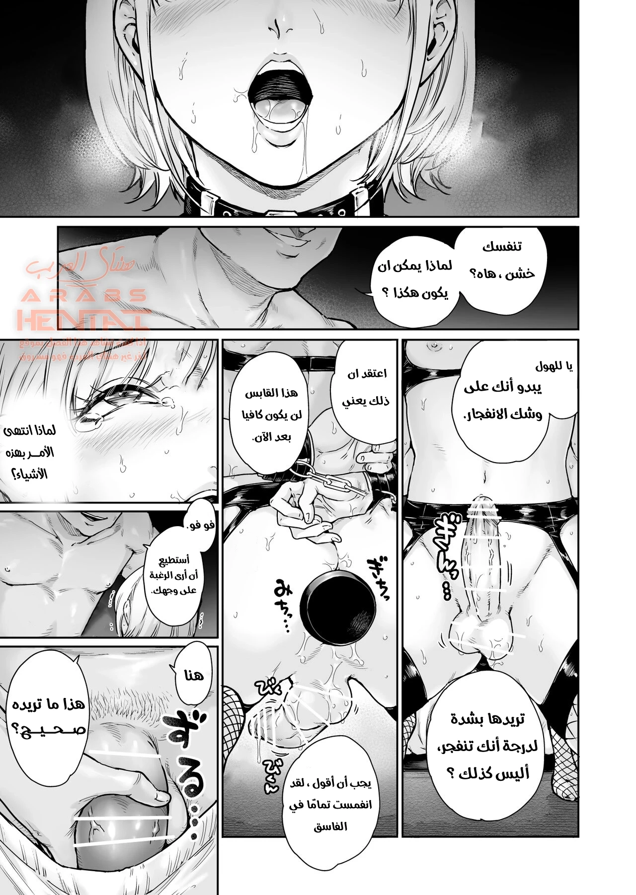 Holic～Ojisama no Gokubuto Chuudoku ni Otosarechaimashita - 1 - 64fc0e13a062b.webp