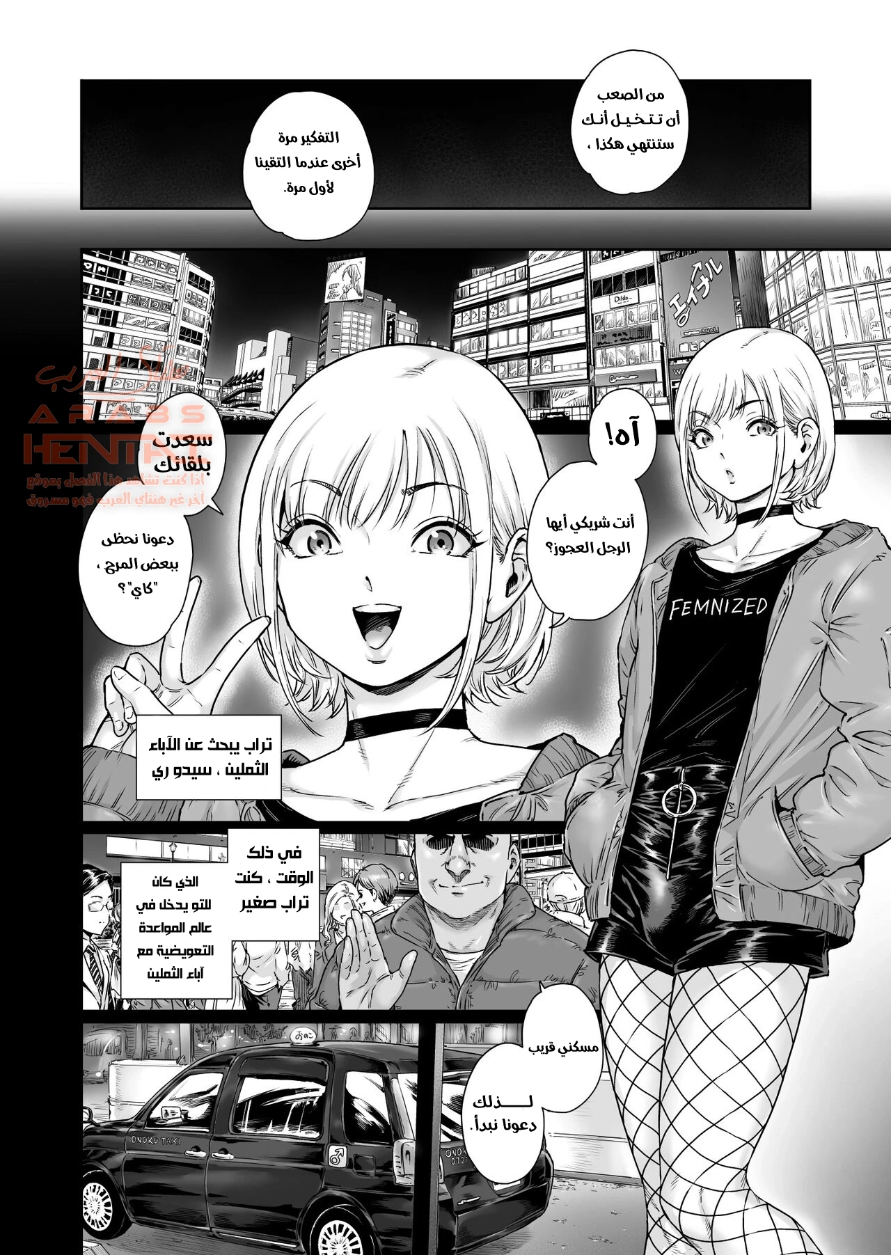 Holic～Ojisama no Gokubuto Chuudoku ni Otosarechaimashita - 1 - 64fc0e14981b4.webp