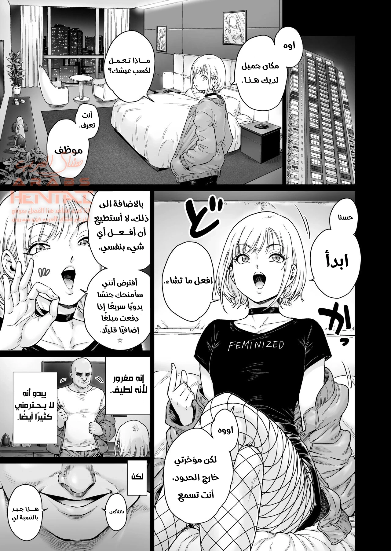 Holic～Ojisama no Gokubuto Chuudoku ni Otosarechaimashita - 1 - 64fc0e14e539a.webp
