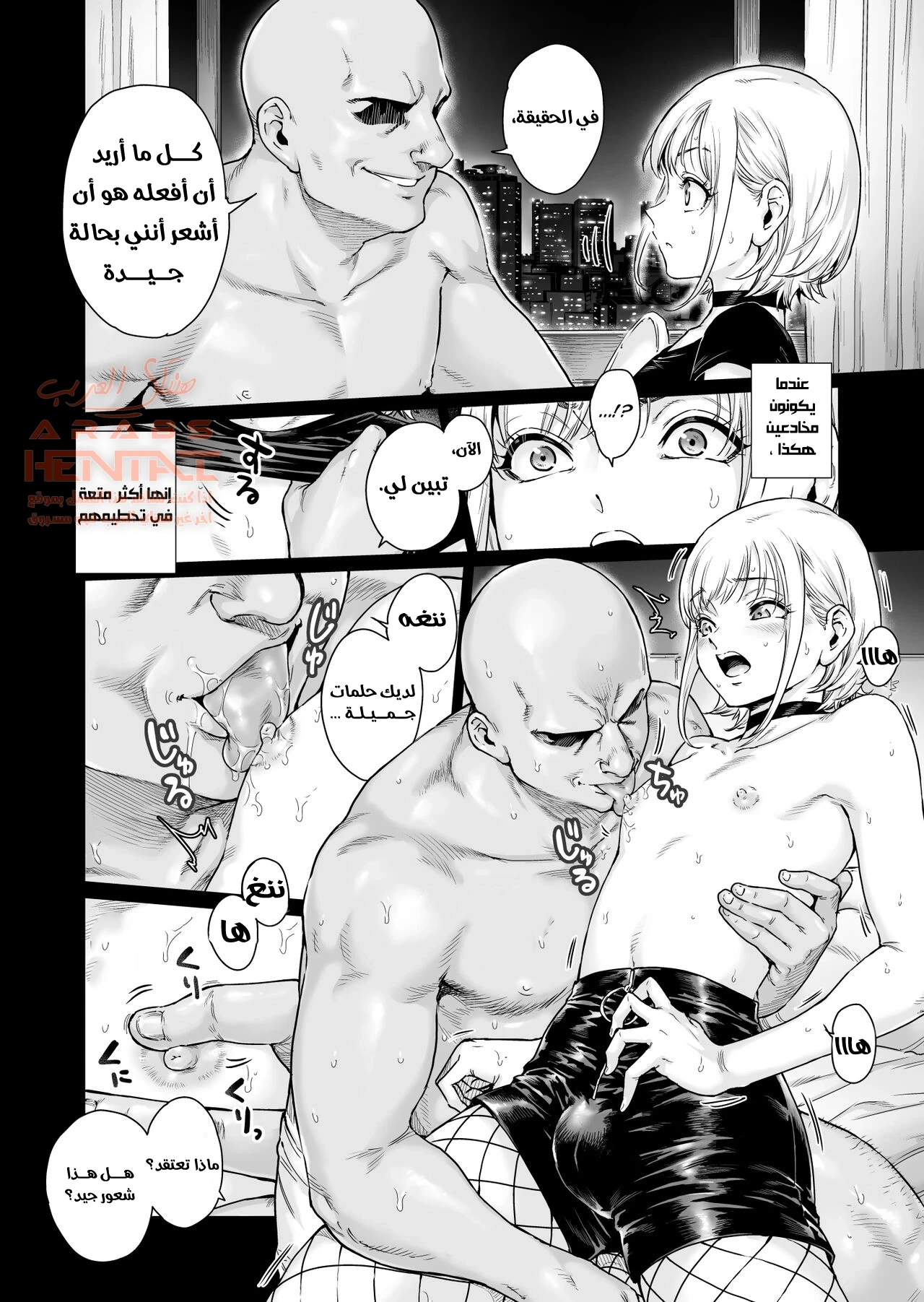 Holic～Ojisama no Gokubuto Chuudoku ni Otosarechaimashita - 1 - 64fc0e1550b80.webp