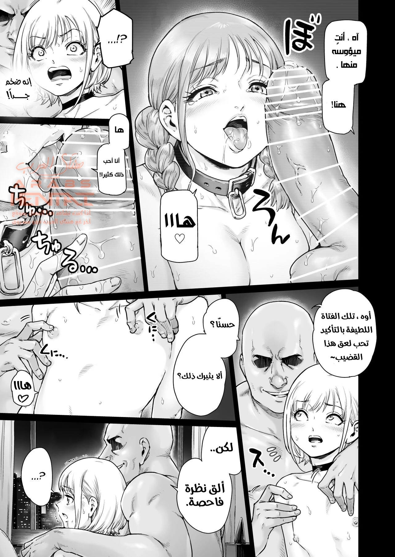 Holic～Ojisama no Gokubuto Chuudoku ni Otosarechaimashita - 1 - 64fc0e1673192.webp