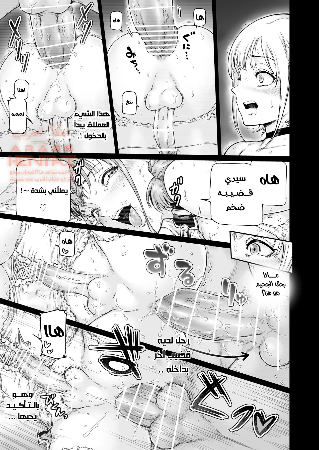 Holic～Ojisama no Gokubuto Chuudoku ni Otosarechaimashita - 1 - 64fc0e171f42c.webp